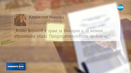 Новините на NOVA (28.02.2018 - късна)
