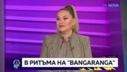 Деси Слава: DARA има всички качества да бъде световна звезда
