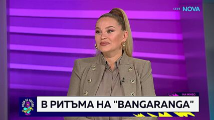 Деси Слава: DARA има всички качества да бъде световна звезда