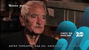 Ничия земя: Тайни от тъмницата