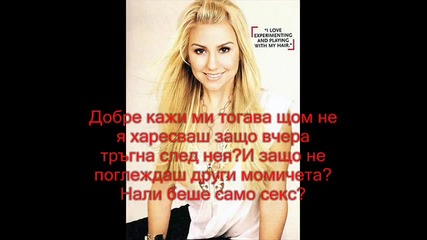 Кучка, но със сърце [кучка съм и какво] Epizod 6