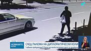 С какъв мотив мъжът от РСМ запали колите на българското посолство в Скопие