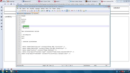 Html за начинаещи Урок 7 - правене на сайтове