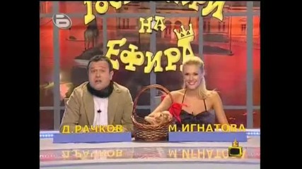 Gospodari Na Efira Цял Епизод
