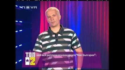 Царете на Комедията 07.04.2009г.