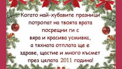 Коледно настроение