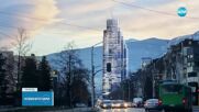 София е получила сметката от ЕК за ремонта на сградата им у нас