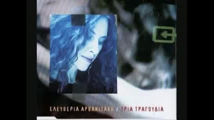Eleutheria Arvanitaki - Anastasia 