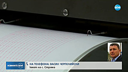 Земетресение край Пловдив, има леки материални щети