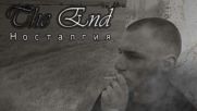 TheEnd - Носталгия