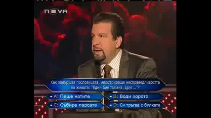 Най - Лошото Начало В Сезон На Стани Богат - Смях