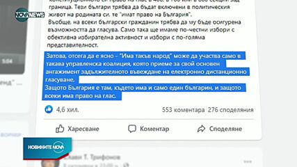 Новините на NOVA NEWS (13.10.2021 – 20:00)