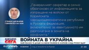 Най-малко 15 души са били ранени в Харков след руски удар