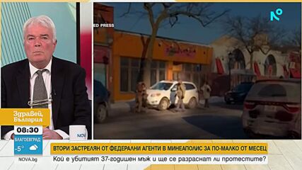 След убийството на мъж: Протести по улиците на Минеаполис, Тръмп обвини демократите