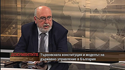 "Документите с Антон Тодоров" - 20.04.2019 (част 4)
