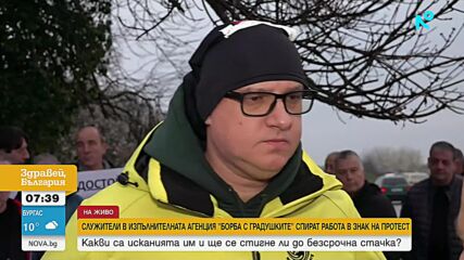 Работещите в Агенцията за борба с градушките излизат на протест