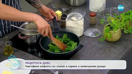 Рецептите днес: Зеленчукови рьощи с нахут и ментов сос и Картофени кюфтета със спанак и сирене