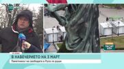 Паметникът на Свободата в Русе се руши
