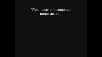 Епизод - Кочо
