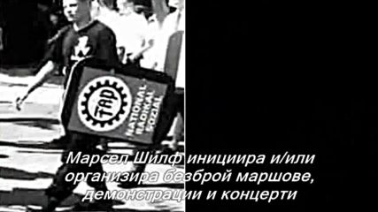 Документален филм за Марсел Шилф (превод)