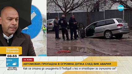 Автомобил пропадна в огромна дупка след ВиК авария в Пловдив (ВИДЕО)