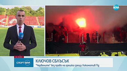 Ключов сблъсък на стадион "Българска армия"