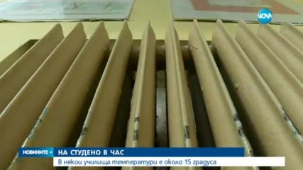 Окръжна болница в София остана на студено и без топла вода