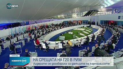 Новините на NOVA NEWS (31.10.2021 - 14:00)