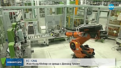 ЖЕГА ВЪВ ВАШИНГТОН: Юнкер на среща с Тръмп