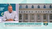 Ще успее ли новият ВСС да скъса с моделите от миналото?