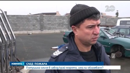 Потушен е пожарът между Равда и Несебър
