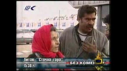 Смях с баба 
