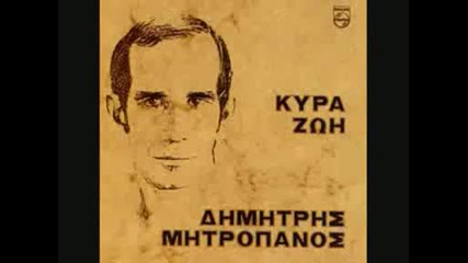 Dimitris Mitropanos - palio Koutouki