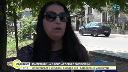 Откриват паметник на Васил Левски в Чипровци