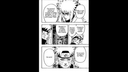 Naruto Manga Chapter 440 - Talk with Yondaime