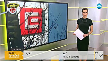 Новините на NOVA (08.03.2018 - 9.00 ч.)