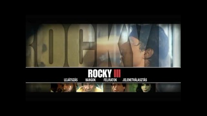 Роки 3 (1982) Dvd меню