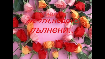 Слънчице Мое,моя Нежна Любов! - Youtube