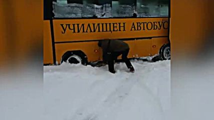 Училищен автобус с деца закъса в преспите край Маслиново
