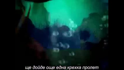 Дъх (2009 - Вибрации (превод) 