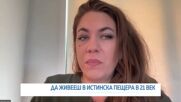 Как една жена откри себе си сред бедуините: Среща с американката, която заживя в пещера в Петра