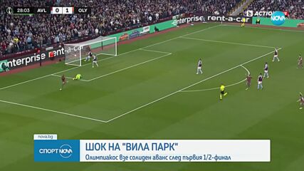 Олимпиакос шокира Астън Вила след дъжд от голове