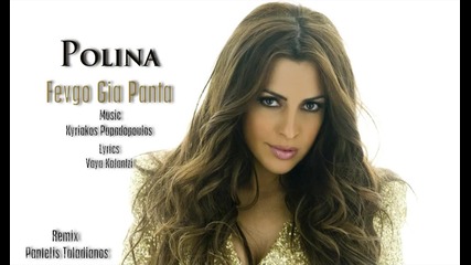 Polina Christodoulou - Fevgo Gia Panta (remix) 2013
