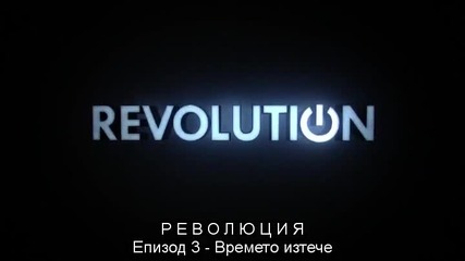 Revolution s01e03 + Bg Sub