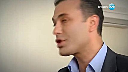 Прости ми - (beni Affet) 267 еп. бг аудио