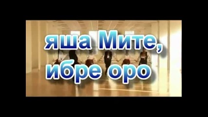 орк. Диамант ( Митака ) - Писмо си пише