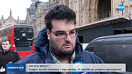 Мей иска трети вот по споразумението ѝ за Brexit