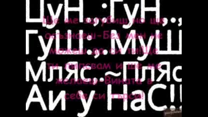 Спомени! ; 