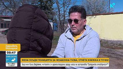 Жена осъди полицията за незаконна глоба, отнета книжка и точки