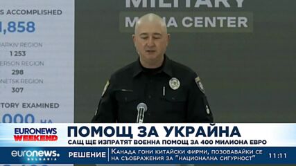 САЩ създават координационен щаб в Германия за военна помощ на Украйна